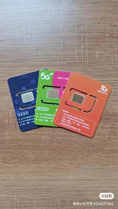 免费手机流量卡有哪些？如何申请？