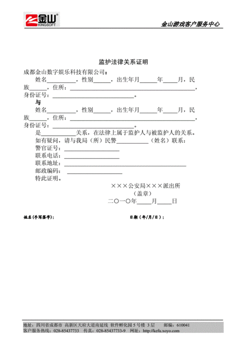 未成年如何申请宽带账号？需要什么条件？