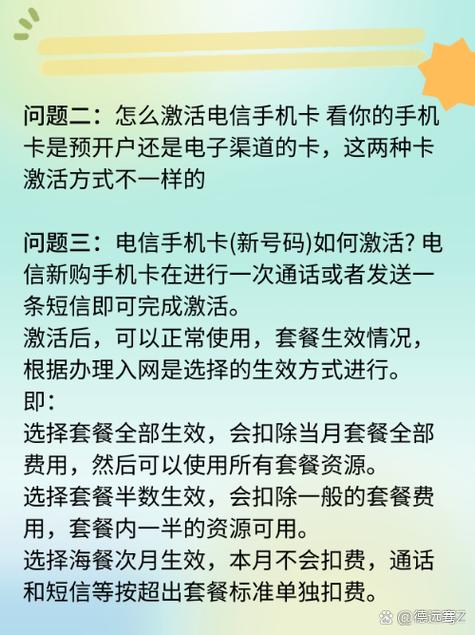 老年机电信怎么激活卡套餐？激活步骤有哪些？
