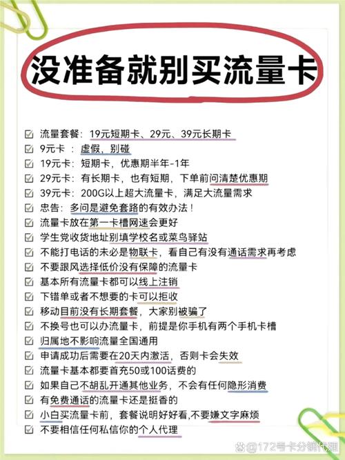 王卡六元保号套餐有哪些？