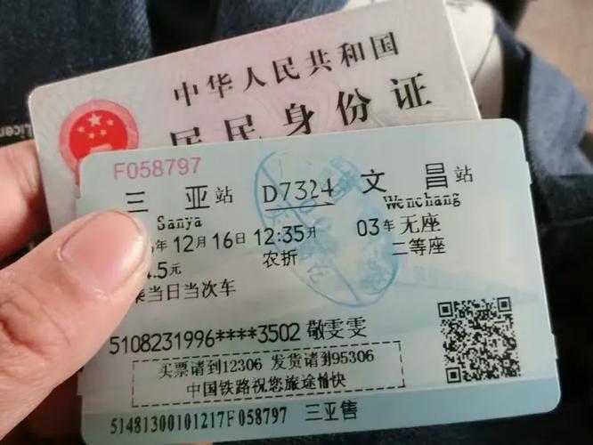 “天涯海角站”车票火了
