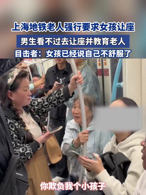 捷运公司回应老人强行要求年轻人让座事件