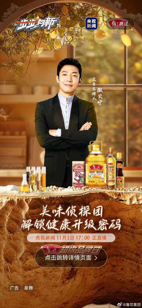 撒贝宁在“中国第一麦”之乡剥花生