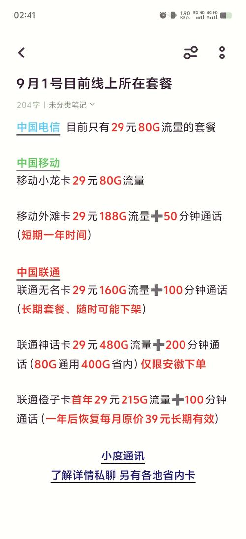 电信祥龙卡套餐怎么退订？退订后有什么影响？