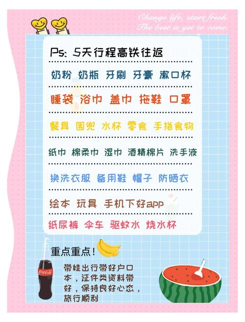 长假亲子游 这件“行李”成新宠