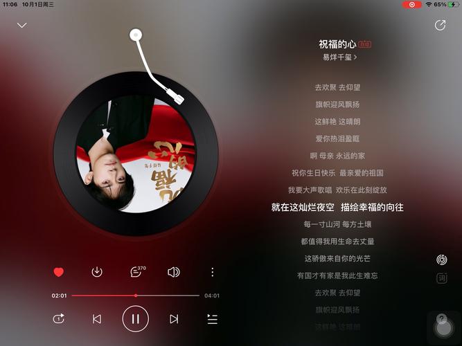 易烊千玺央视国庆晚会唱《祝福的心》