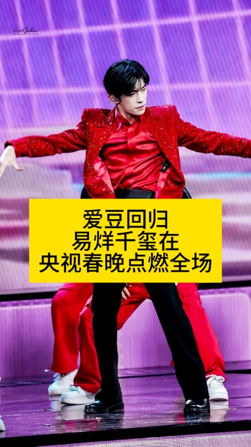 易烊千玺央视国庆晚会演唱祝福的心