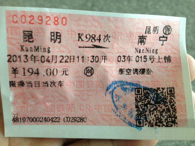 天涯海角站车票热卖火爆