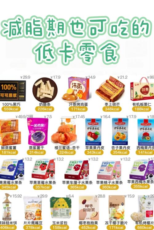 零食低卡套餐有哪些好处？