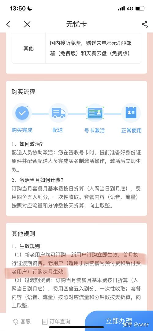 电信卡怎么变更5元套餐？