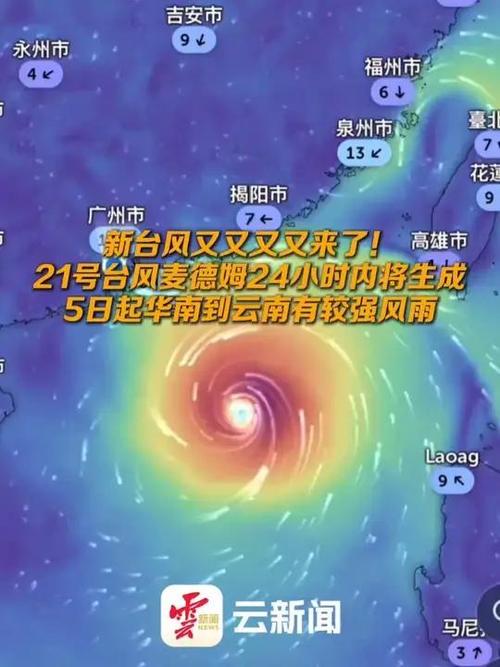 新台风直扑琼粤沿海