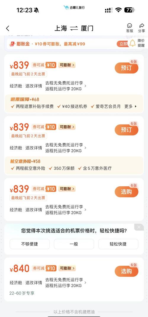 假装旅行业务迎订单高峰