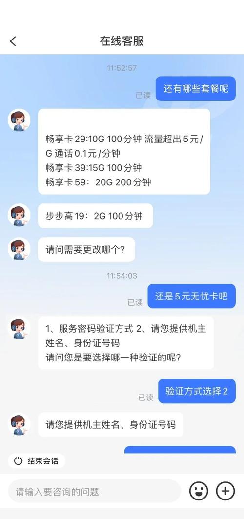 电信卡怎么变更5元套餐？需要准备什么材料？