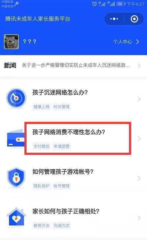 未成年如何申请宽带账号？