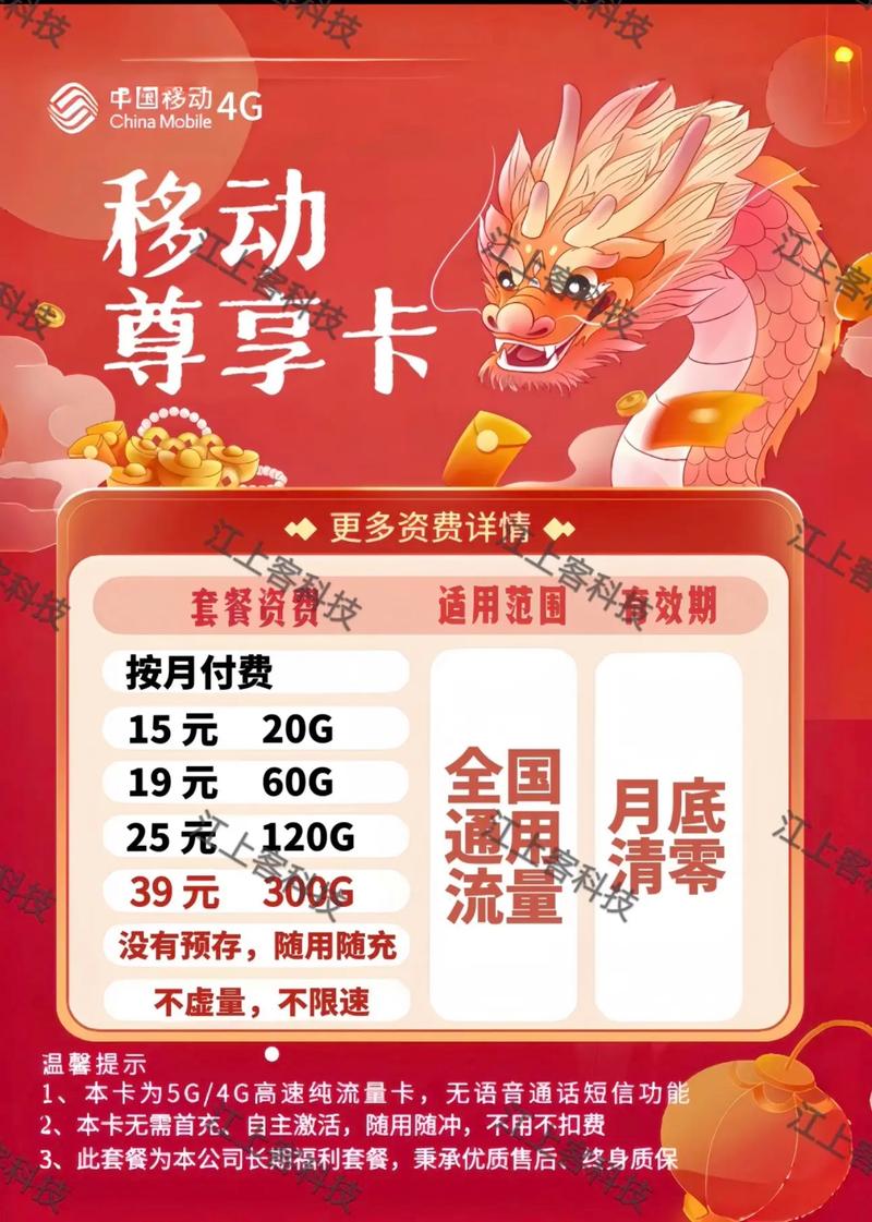 鸿盟物联卡的套餐有哪些？