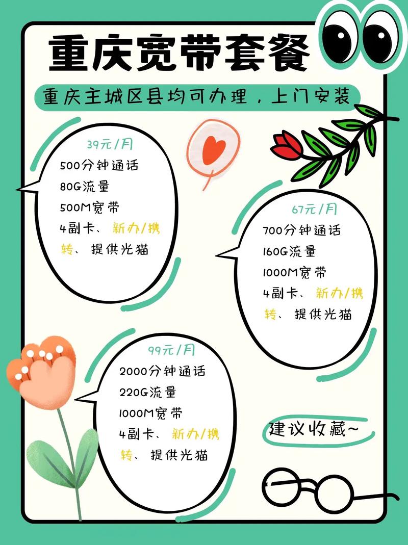 如何充宽带流量便宜点呢？