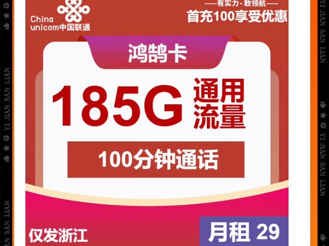 鸿盟物联卡的套餐有哪些？套餐详情如何查询？