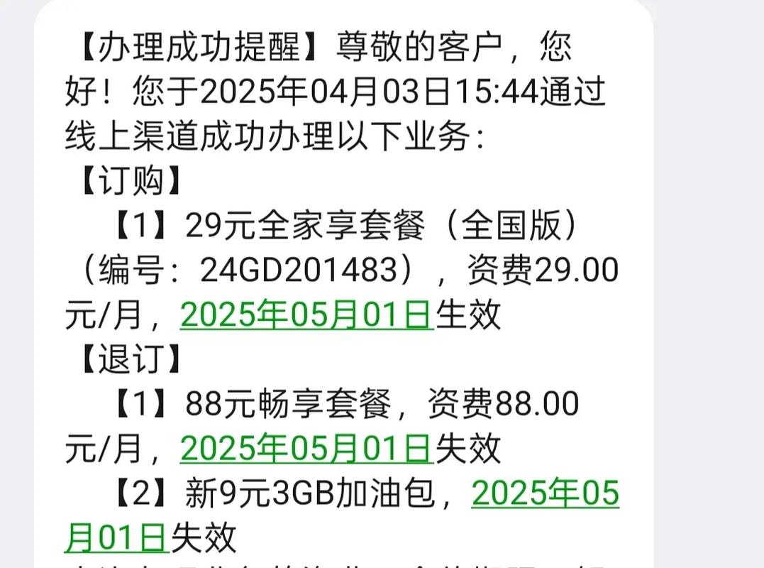 全球通能换哪些套餐卡呢？如何更换？