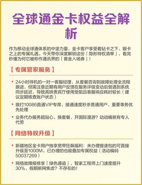 全球通能换哪些套餐卡呢？