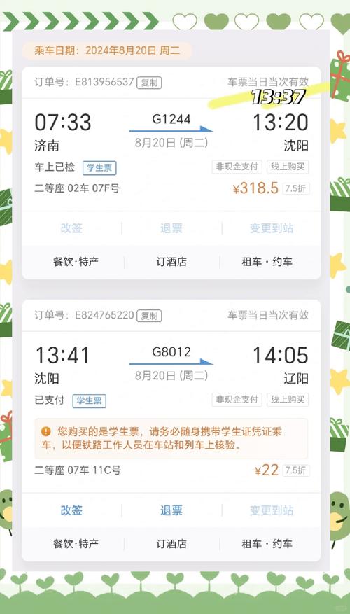 男生高铁站15秒极限换乘