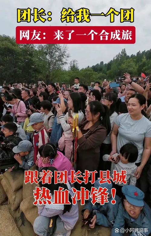 景区NPC带数百游客“攻打县城”