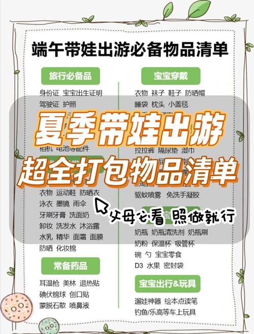 长假亲子游，新宠亲子行成必备行李