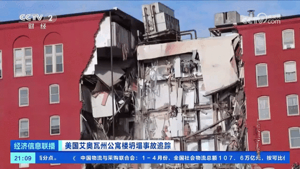 美国纽约一高层公寓楼部分倒塌