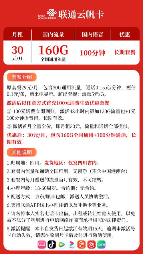 最新互联网套餐卡有哪些？