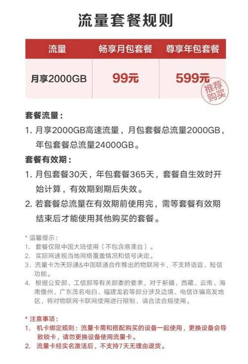 华为有哪些卡套餐好一点？哪个套餐最值得推荐？