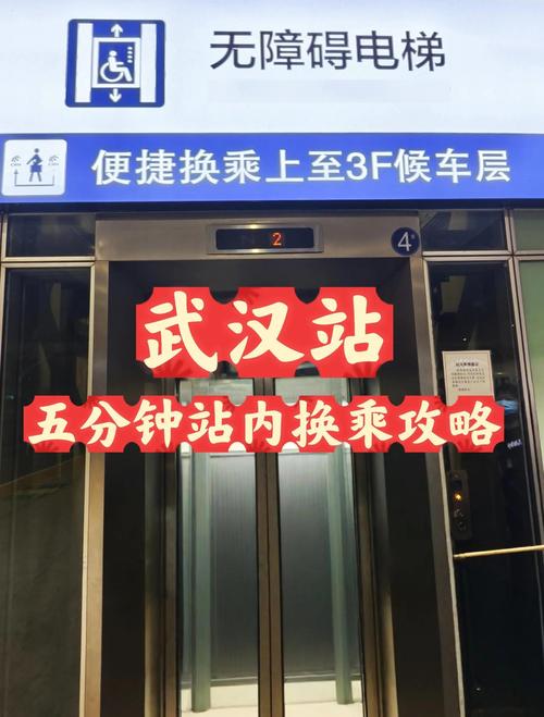 男生高铁站极限换乘，15秒惊险之旅