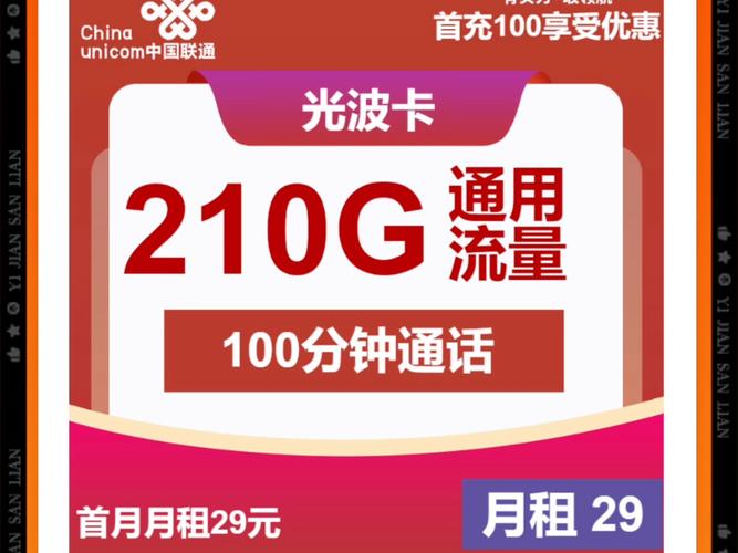 最新互联网套餐卡有哪些？