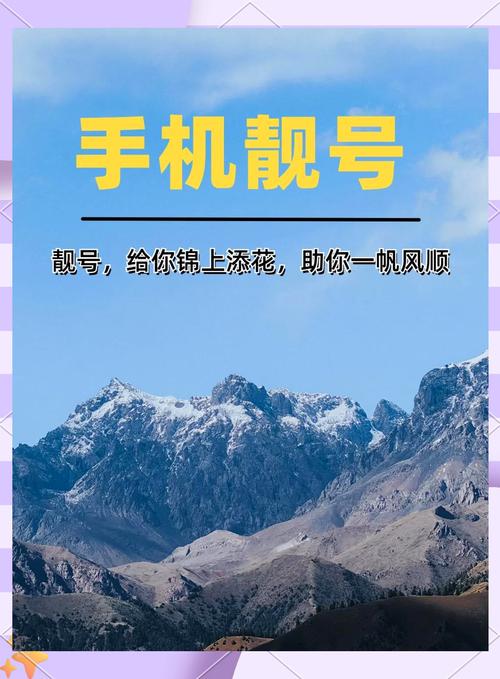 手机大流量靓号有哪些？如何选择？