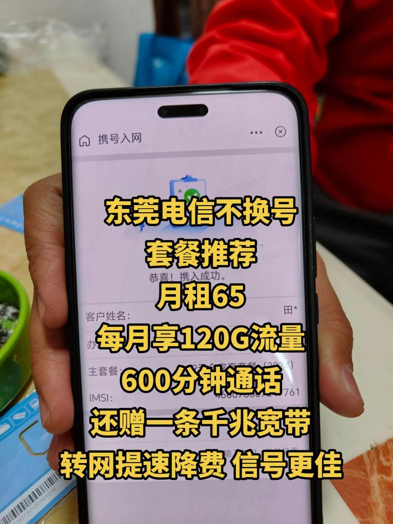 电信卡怎么将套餐降低了?