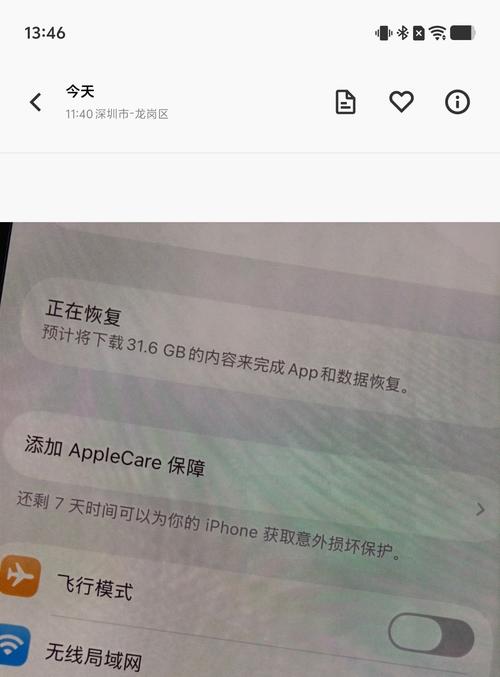手机上哪些软件耗流量快?