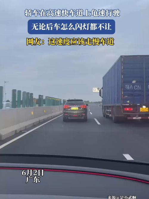差2分钟高速免费 小车龟速行驶致拥堵