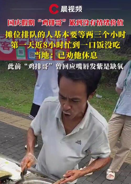 鸡排哥被指没有情绪价值后满血复活