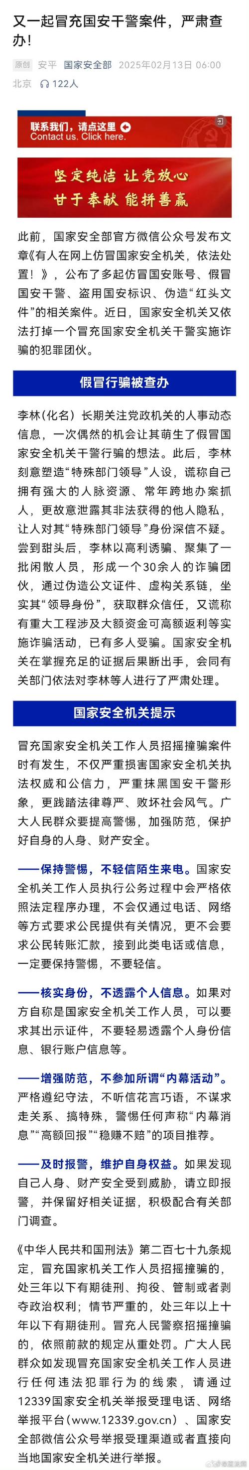 国庆别再被这些谣言骗局忽悠了