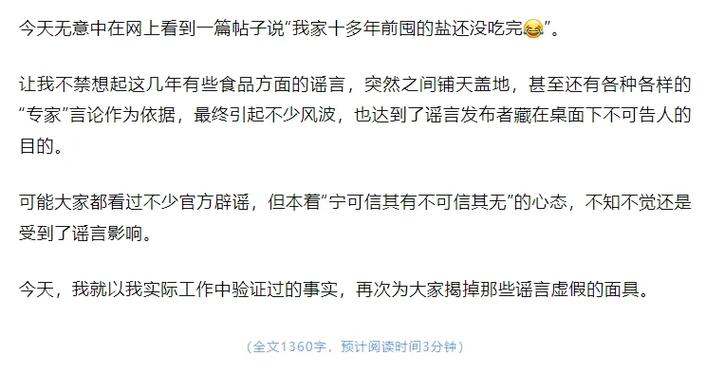 国庆假期警惕谣言骗局，真相揭秘在这里
