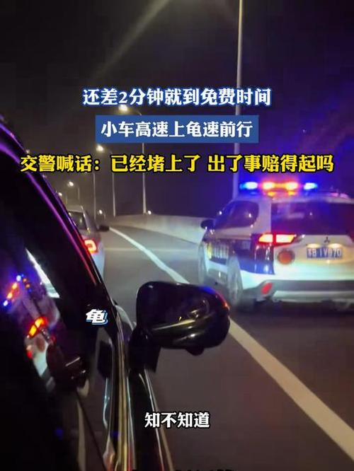 高速免费倒计时两分钟，小车龟速行驶引发拥堵