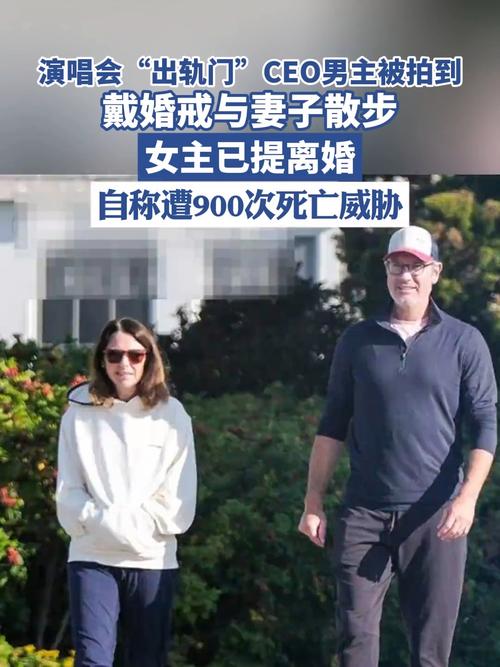 演唱会出轨事件男主戴婚戒与妻子散步背后的真相揭秘