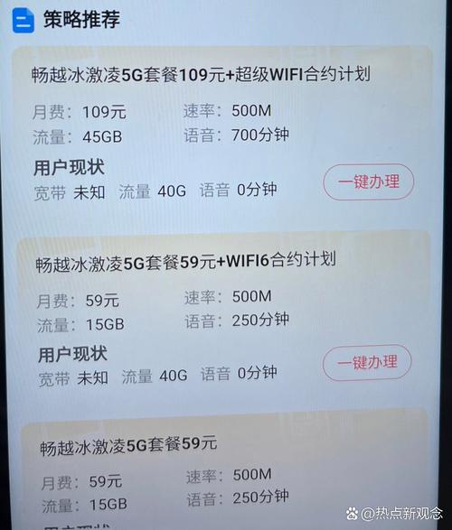 电信宽带如何查欠费明细?