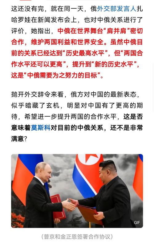 俄伊全面战略伙伴关系条约正式生效