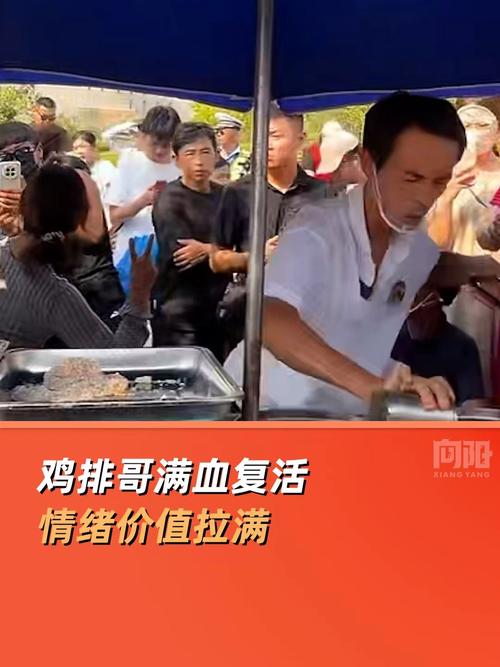 鸡排哥逆境重生，情绪低谷后的逆袭之路