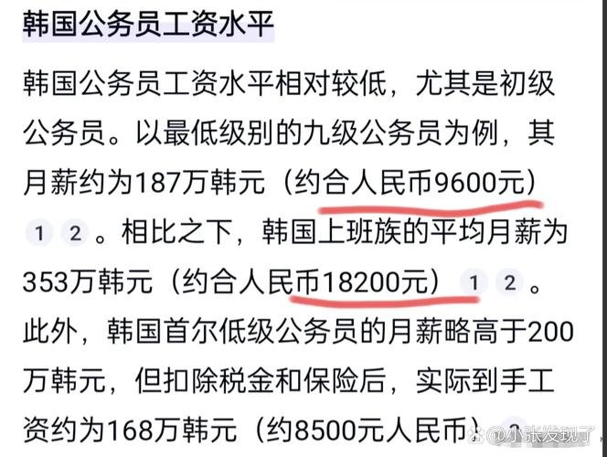 韩国75万公务员约7年工作文件全没了