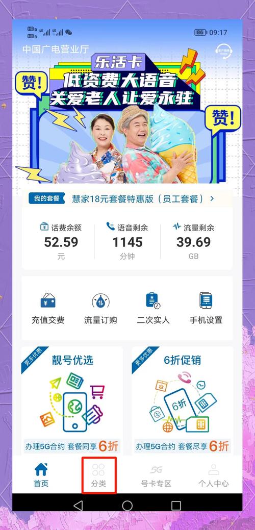 广电卡怎么解锁套餐业务?