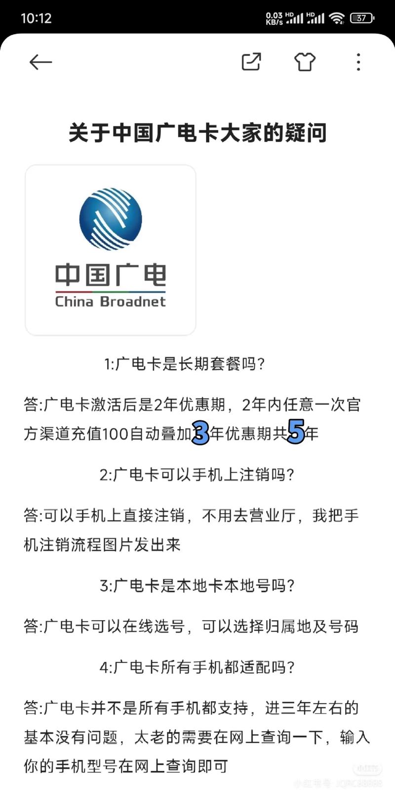 江苏广电套餐卡怎么注销?