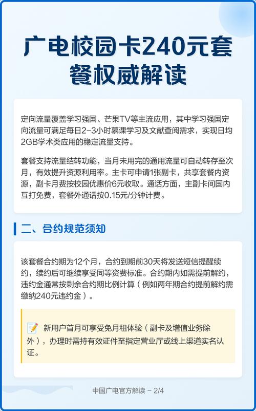 广电龙年套餐卡怎么激活？激活步骤是什么？