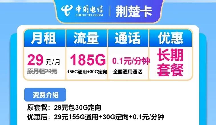 湖北电话卡长期套餐有哪些？它们的具体内容是什么？