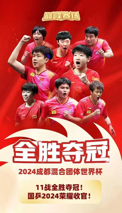 国乒包揽混双冠亚军