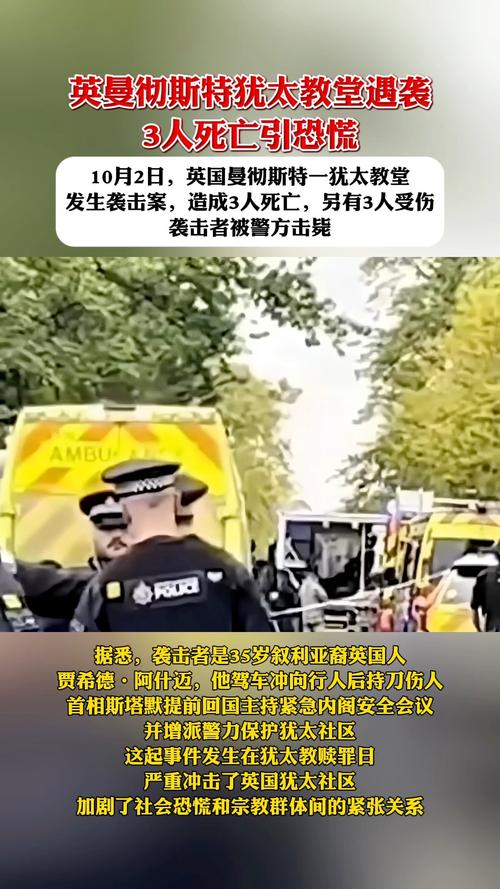 英国曼彻斯特袭击事件已致2人死亡